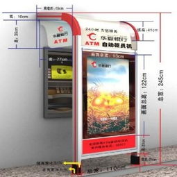 atm取款機(jī)防護(hù)罩供應(yīng)商 宿遷市萬鑫廣告制品廠供應(yīng)商 宿遷市萬鑫自助終端防護(hù)設(shè)備廠