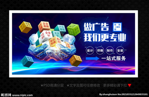 廣告公司海報圖片