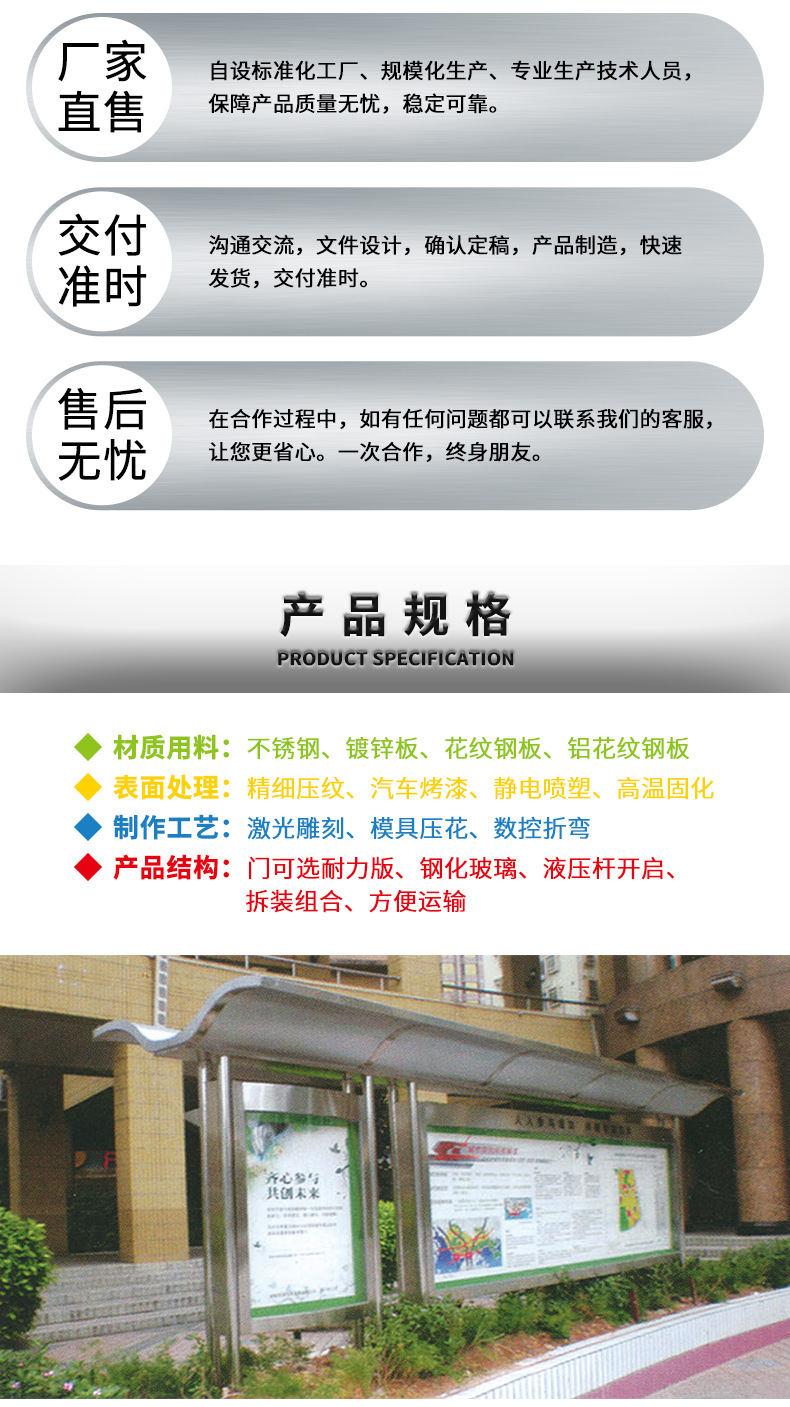 不銹鋼公告欄 定制各類戶外校園社區公益公園村委會廣告宣傳欄