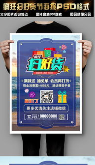 PSD商品宣傳廣告設計 模板、素材與創意應用